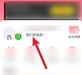 怎么改相恋日期截图1