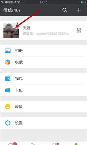 小猪导航APP最新版怎么发布微信二维码