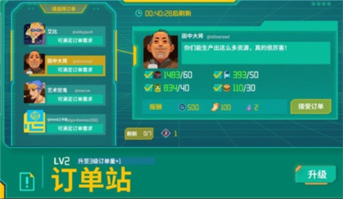 假未来官方版下载截图15