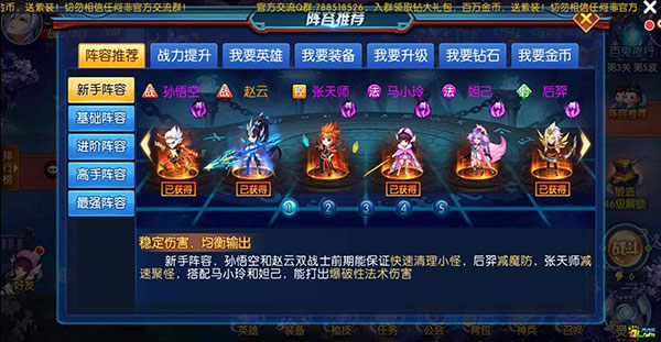 塔防镇魂师阵容推荐攻略3