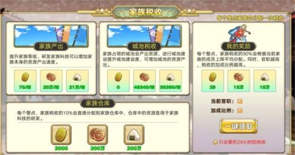 时之幻想曲魔玩版新手事件攻略