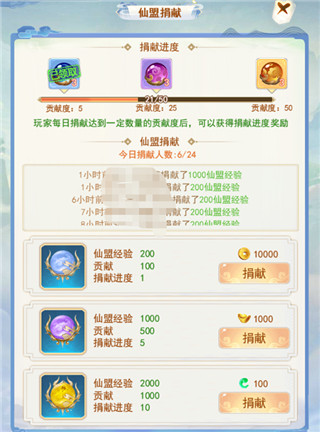 凡人飞剑新手攻略7