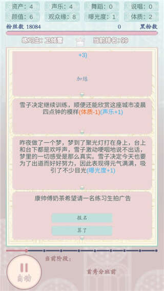 重生顶流练习生