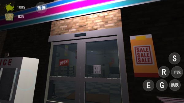 恐怖超市模拟器