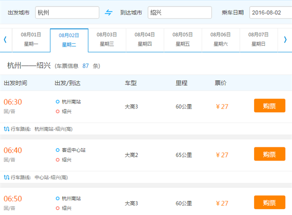 巴巴快巴APP下载安装最新版使用教程