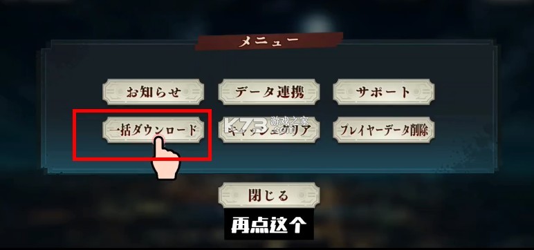 咒术回战幻影夜行 v2.9.0 官方下载