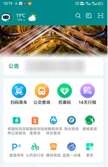 鹿路通怎么办理身份证？1