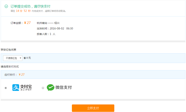 巴巴快巴APP下载安装最新版使用教程
