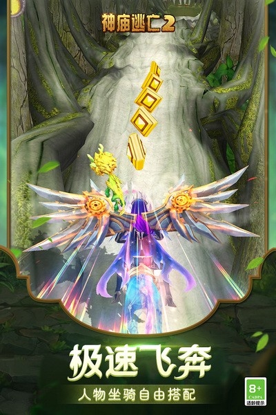 神庙逃亡2官服宣传图