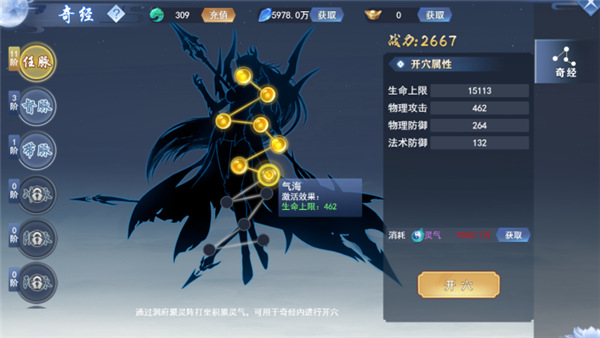 微信小游戏奇缘幻境新手攻略截图11