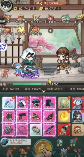 空岛护卫队手游官方版侠客合成攻略截图2