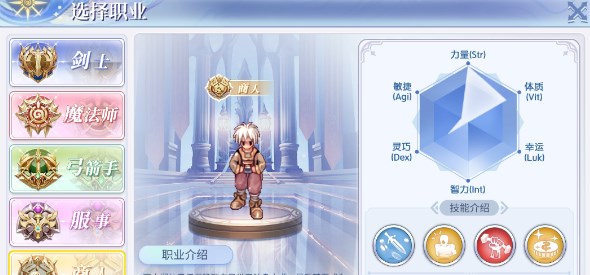 巴风特之怒转职系统介绍截图1