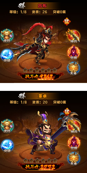 铁索连环内购破解版阵容排行2