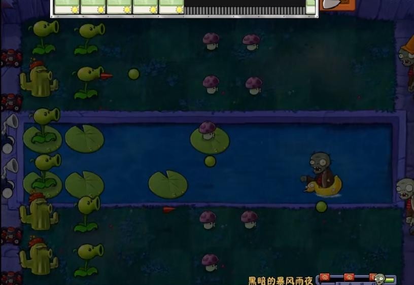 植物大战僵尸1原版中文版