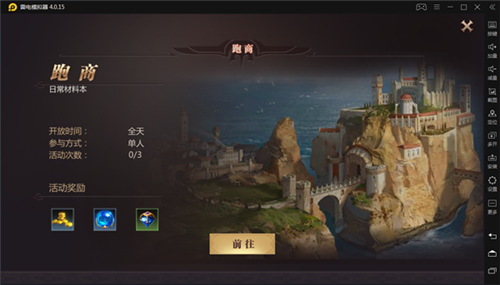 风暴魔域2官方版下载截图8