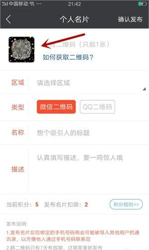 小猪导航APP最新版怎么发布微信二维码