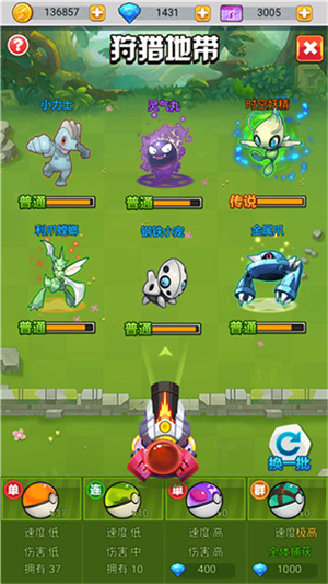 超级精灵球官方正版暗系阵容攻略截图4