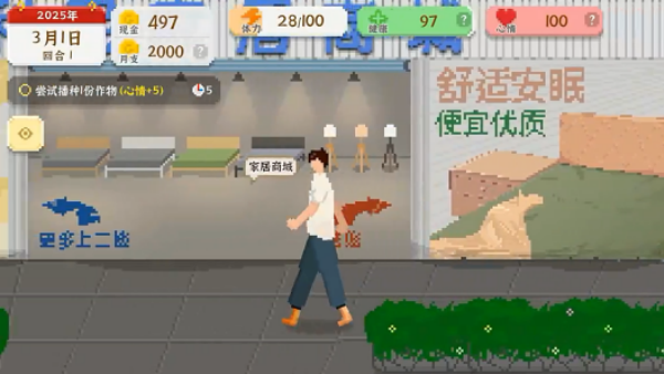 我独自生活游戏手机版下载