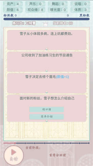 重生顶流练习生