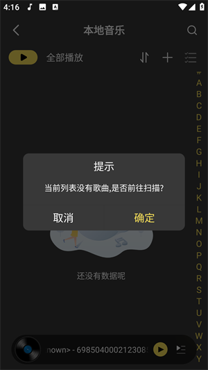柠乐音乐app最新版本听本地音乐教程1