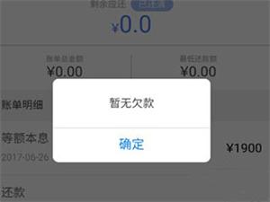 安信花贷款app怎么提前还款截图1