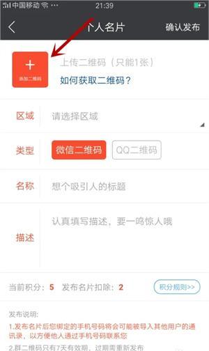 小猪导航APP最新版怎么发布微信二维码