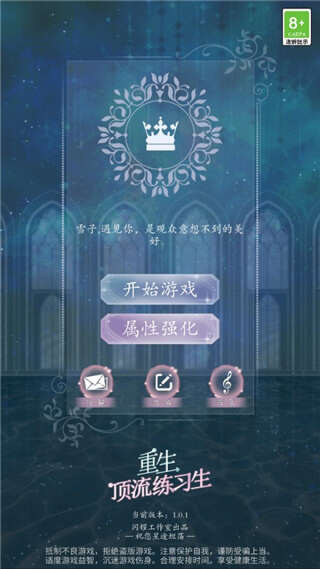 重生顶流练习生