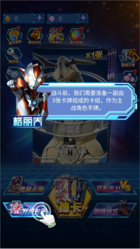 奥特曼抽卡游戏王安卓版图片10