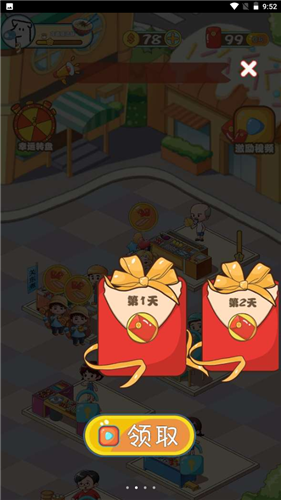 中华美食街安卓版