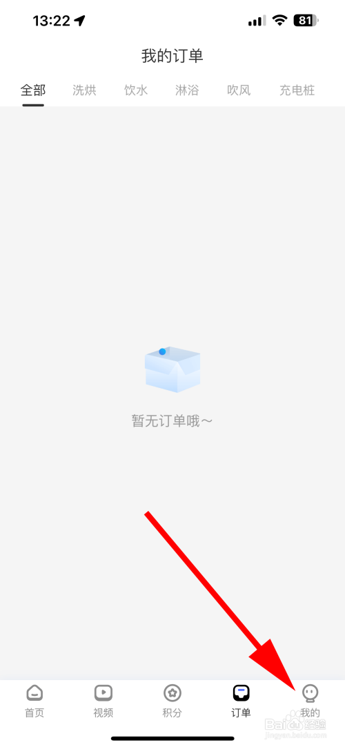 胖乖生活怎么绑定支付宝账号