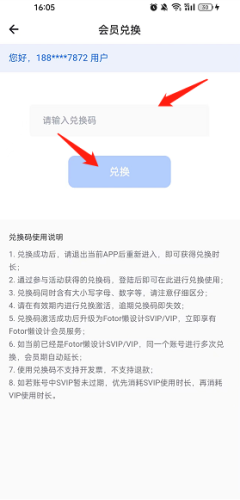 懒设计手机版怎么兑换会员截图2