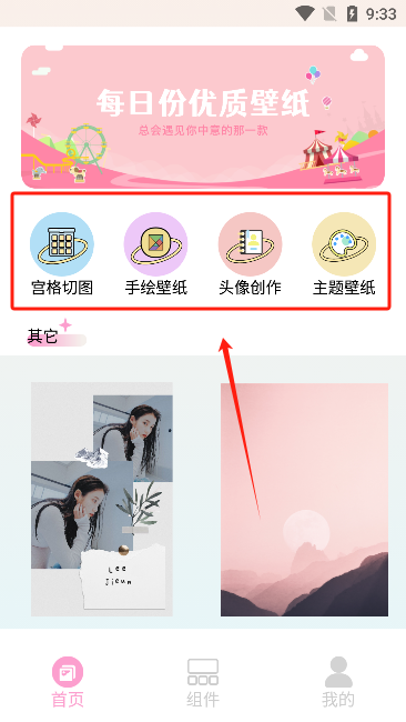 kwgt小组件最新版本下载