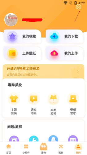 图图乐怎么取消会员2