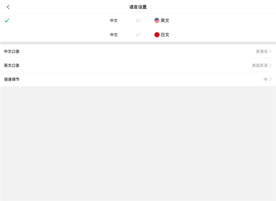 彩云小译app下载截图6