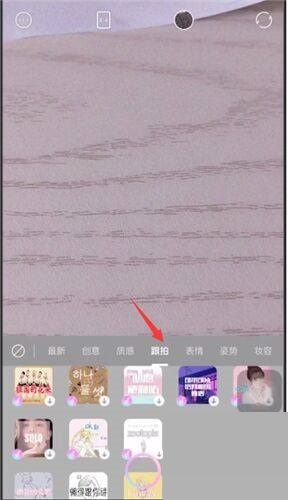 一甜相机怎么设置跟拍?2