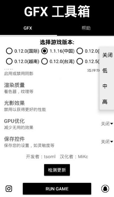 gfx工具箱最新版本2021