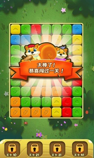 农夫消消乐游戏截图