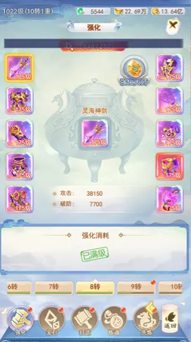 凡人飞剑新手攻略5