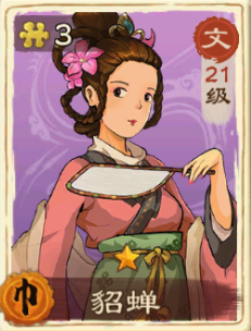 乱世终结战官方版武将搭配攻略7