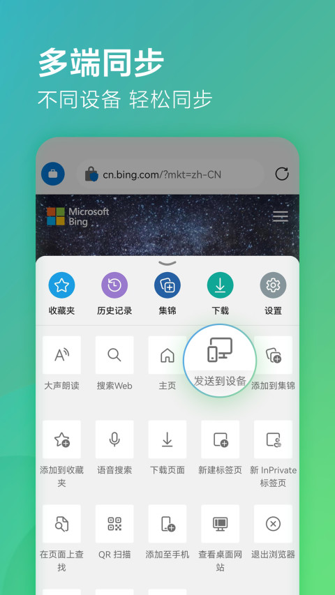 Microsoft Edge浏览器截图