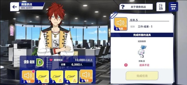 偶像梦幻祭2官方版