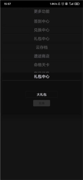 勇者传说游戏图片6