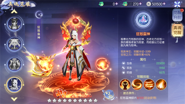 九州幻境城玩法介绍截图5