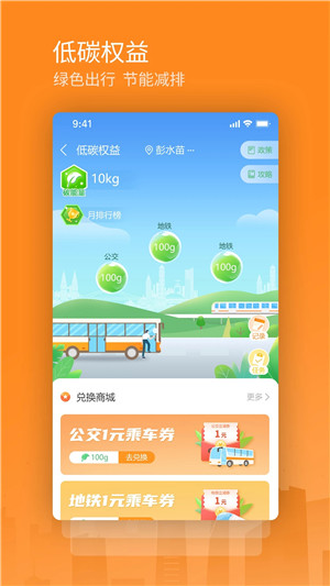交运通app最新版下载截图3