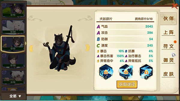 幻魔之眼手游伙伴推荐