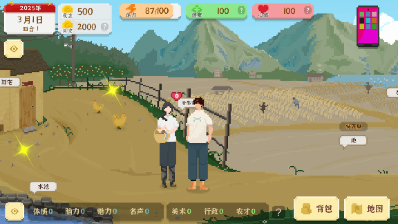 我独自生活游戏手机版下载