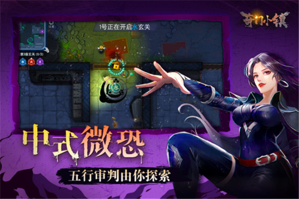 奇门小镇手游正式版下载截图4