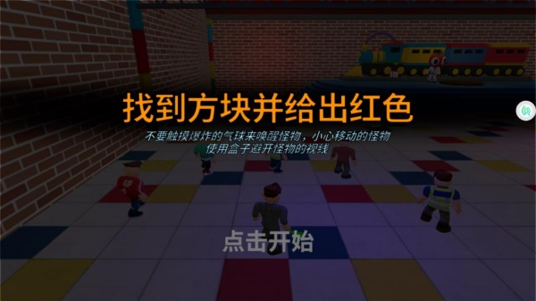 逃离玩具兔迷宫