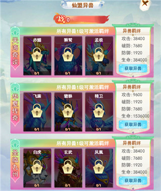 凡人飞剑新手攻略8