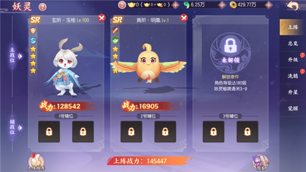 剑刃风华官方正版下载截图11